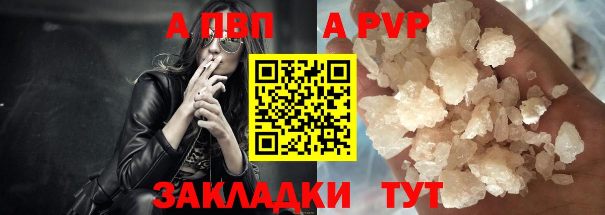 Alpha-PVP VHQ Сибай