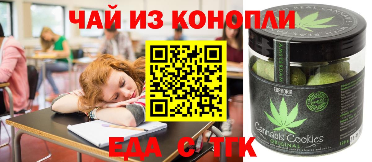Сибай  Еда ТГК марихуана  Вход с VPN 
