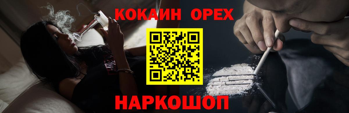 КОКАИН 98%  наркотики  Сибай  Вход с VPN 