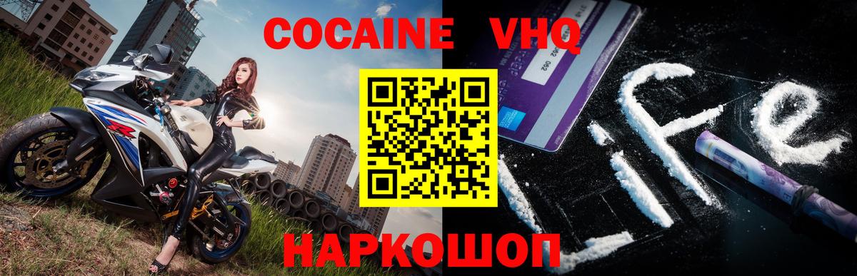 КОКАИН Колумбийский Сибай