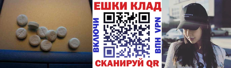 Экстази 250 мг Сибай