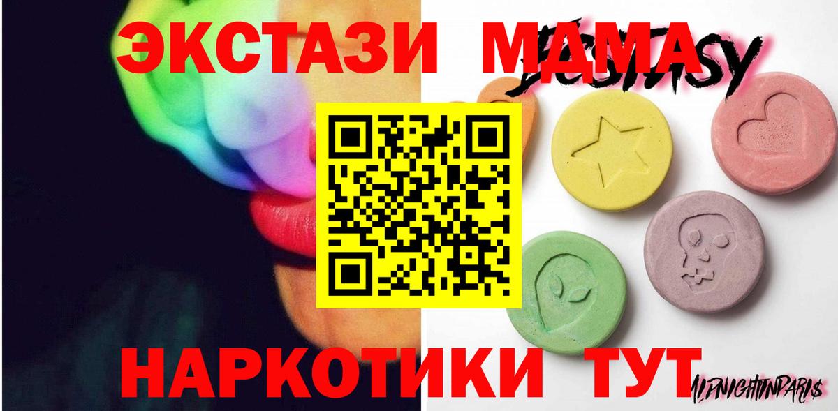 ЭКСТАЗИ  Ecstasy 280мг  Вход с VPN  цена наркотик  ЭКСТАЗИ диски  Сибай 