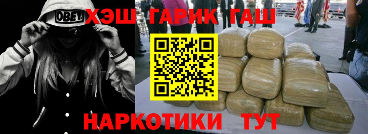 ГАШИШ 40% ТГК  ГАШ Cannabis  Сибай  Вход с VPN 