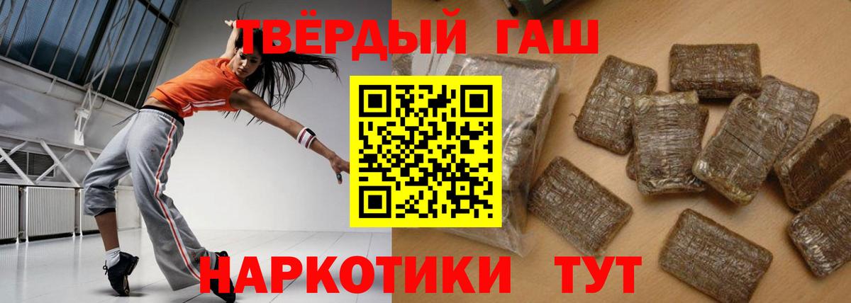 Гашиш hashish Сибай