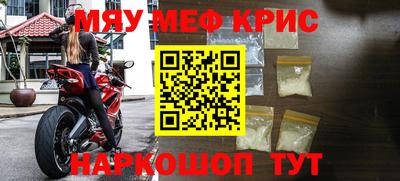 прущие крисы Славянск-на-Кубани