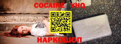 наркотики Сланцы