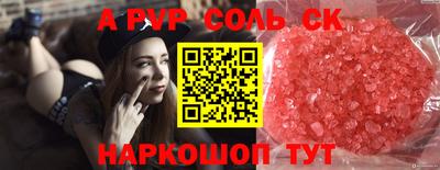 наркотики Сланцы