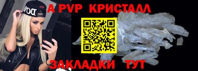 прущие крисы Славянск-на-Кубани