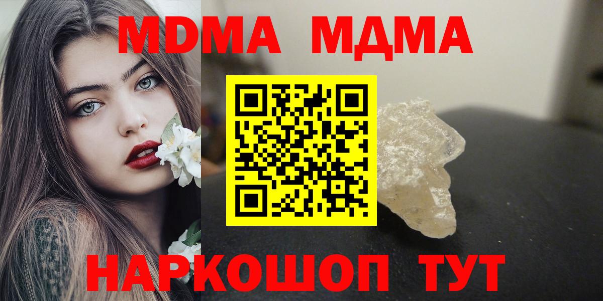 МДМА VHQ  MDMA Molly  Сибай  Вход с VPN 