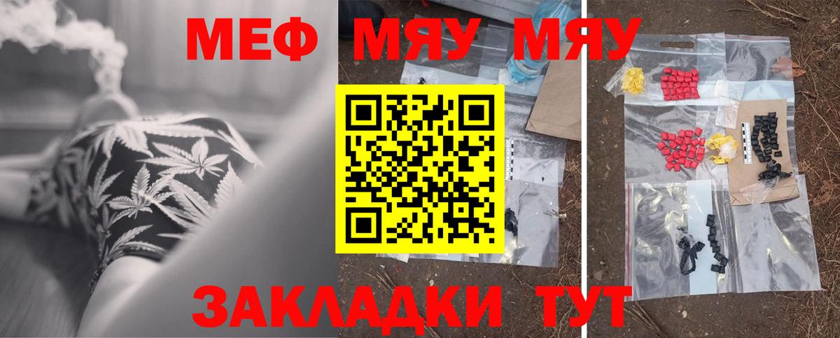 Мефедрон кристаллы Сибай