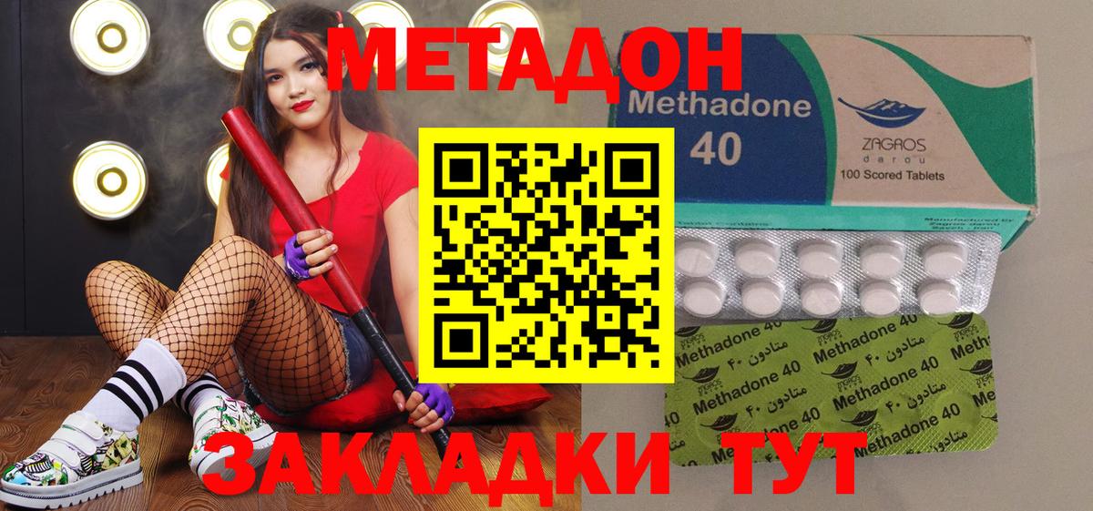   маркетплейс  МЕТАДОН methadone  МЕТАДОН белоснежный  Вход с VPN  Сибай 