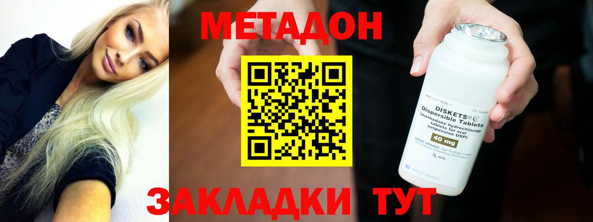 МЕТАДОН кристалл Сибай