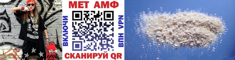 МЕТАМФЕТАМИН Methamphetamine  как найти наркотики  Сибай 