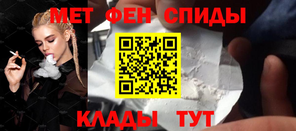 Сибай  МЕТАМФЕТАМИН Декстрометамфетамин 99.9%  Вход с VPN 