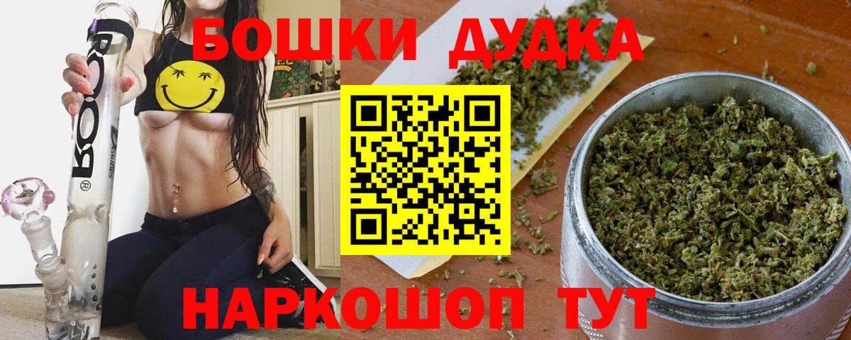 Конопля марихуана  Конопля THC 21%  Сибай  Вход с VPN  Бошки марихуана OG Kush 